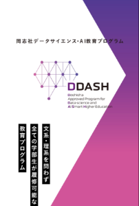 ddash.png  (109417)