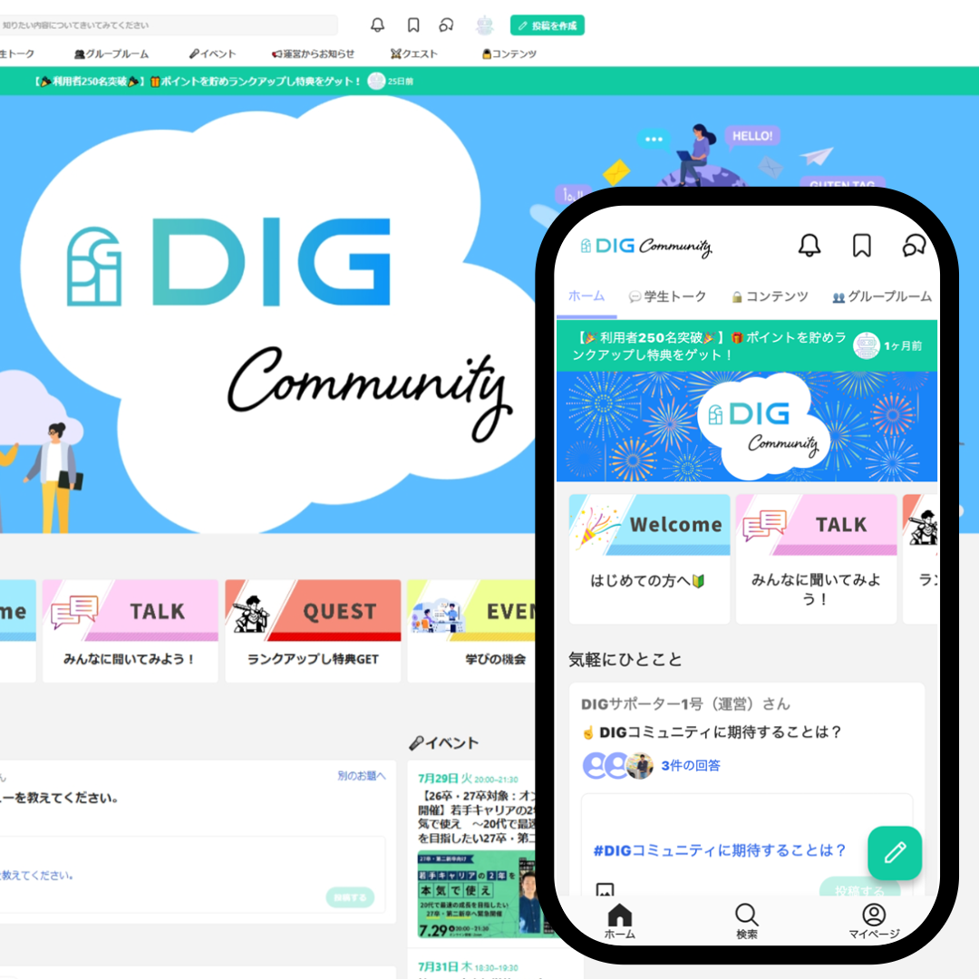digcommunity.png (124283)