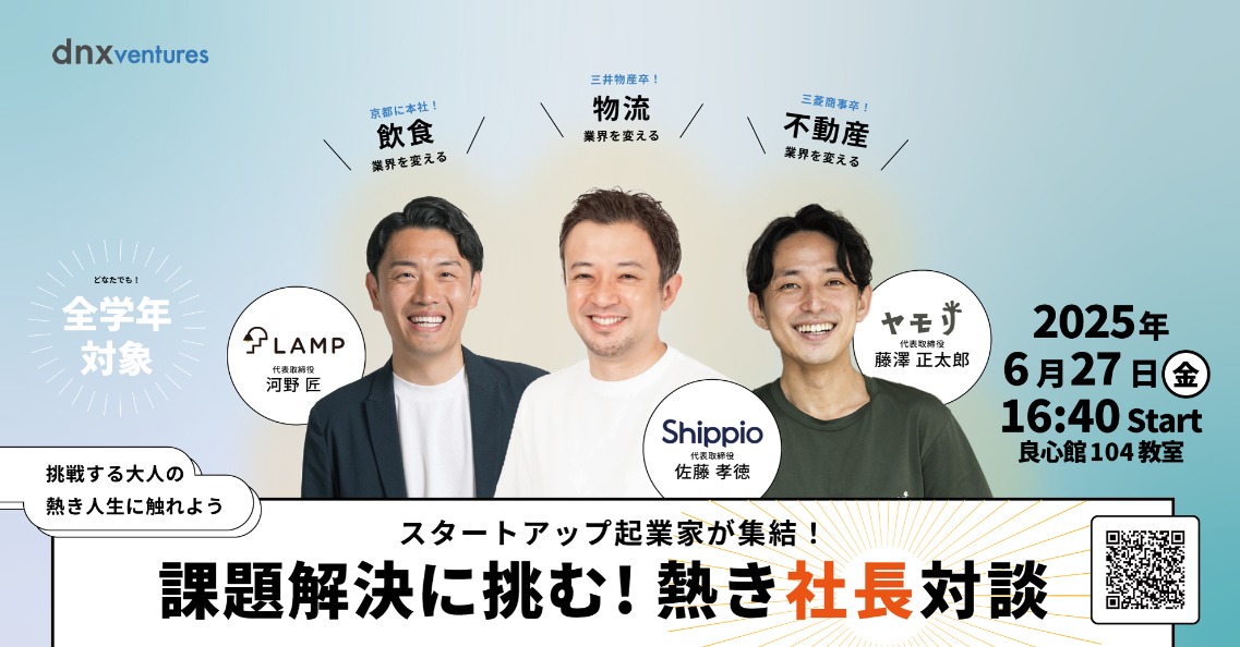 doshisha_ceo_ogp.jpg  (115567)