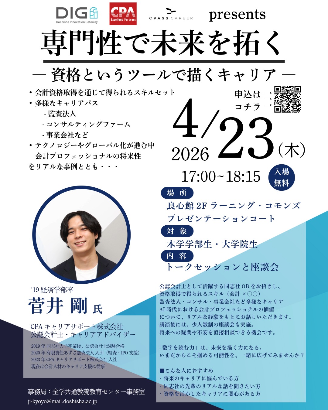 20260423dig.jpeg (127484)