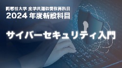 images/kyoyo/page/cybersecurity  (86210)